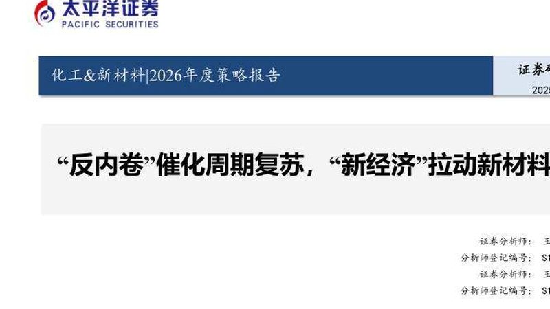 高分子材料性能参数对比：如何精准评估与选择**