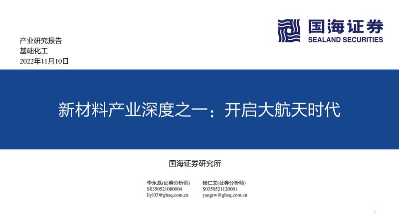 复合材料加盟代理需要多少钱？揭秘加盟成本构成及影响因素